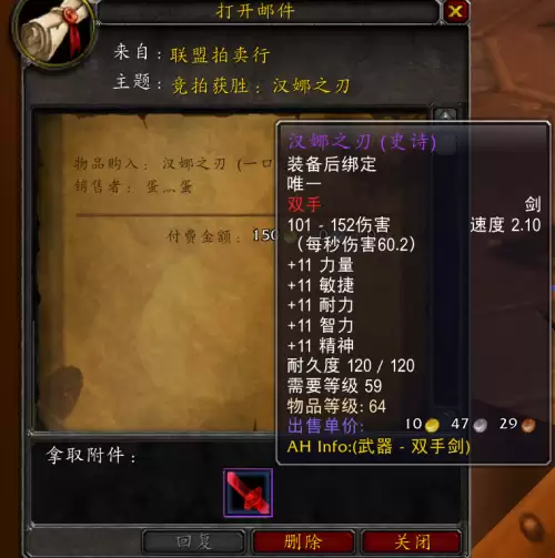 魔兽世界怀旧服战士双手剑哪里学　魔兽怀旧命运双手剑-第1张