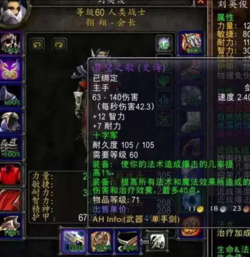 魔兽世界怀旧服战士双手剑哪里学　魔兽怀旧命运双手剑-第4张