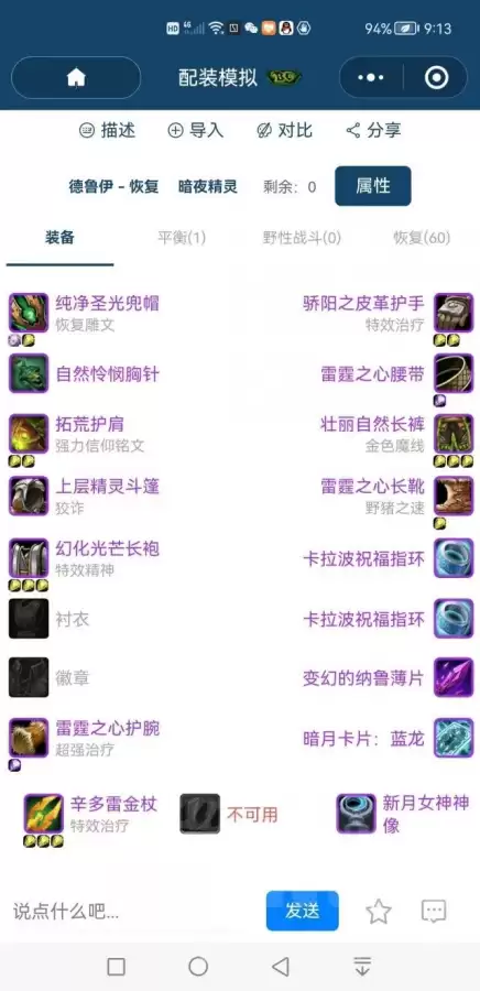 魔兽双子如何刷血　魔兽世界吸血装备大全-第2张
