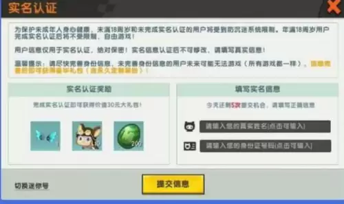 迷你世界怎么无时间限制玩　迷你世界如何设置时间限制-第3张