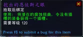 魔兽世界泰坦研究档案在哪里　魔兽世界遗失的怀表在哪里-第2张
