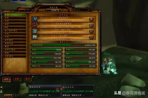 阿达尔称号任务怎么做　怀旧服阿达尔之手任务线-第1张