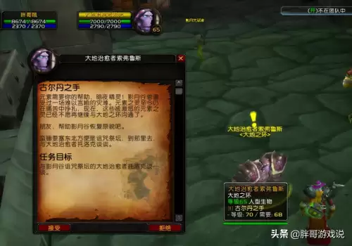 阿达尔称号任务怎么做　怀旧服阿达尔之手任务线-第2张