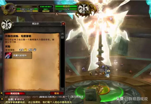 阿达尔称号任务怎么做　怀旧服阿达尔之手任务线-第4张
