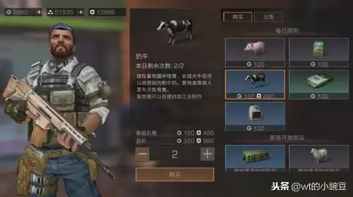 明日之后奶牛在哪买　明日之后怎么把动物养的很大-第4张