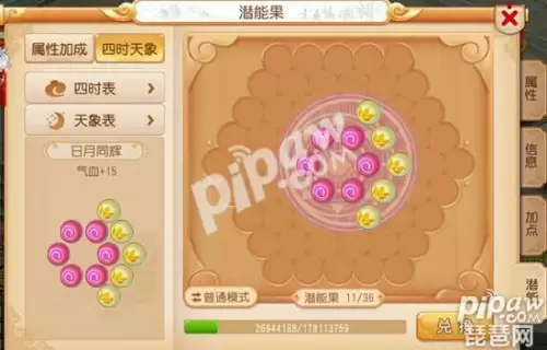 梦幻西游109能吃多少个潜能果　潜能果吃满要多少经验-第1张