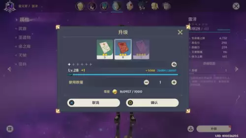 原神可以破解吗　原神无限氪金无限钻石-第10张