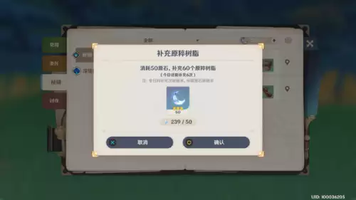原神可以破解吗　原神无限氪金无限钻石-第11张