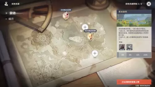 原神可以破解吗　原神无限氪金无限钻石-第12张