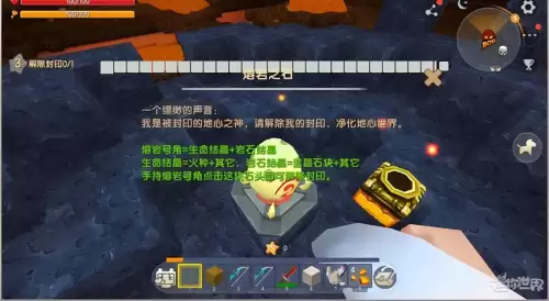 迷你世界怎么召唤熔岩怪　怎么召唤熔岩黑龙-第2张