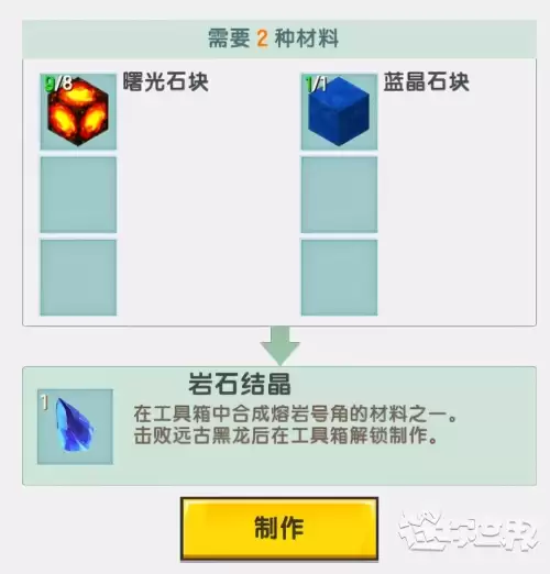 迷你世界怎么召唤熔岩怪　怎么召唤熔岩黑龙-第5张