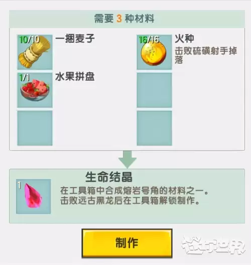 迷你世界怎么召唤熔岩怪　怎么召唤熔岩黑龙-第4张