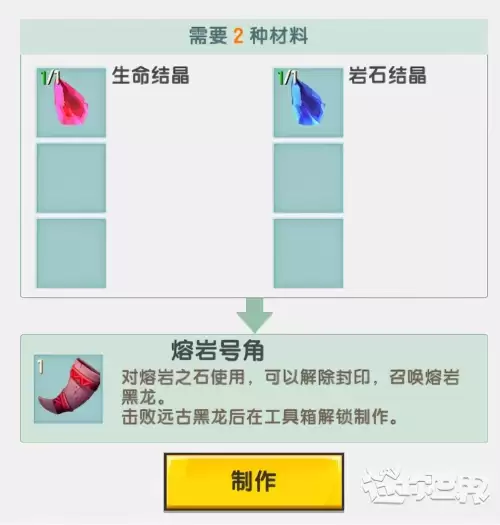 迷你世界怎么召唤熔岩怪　怎么召唤熔岩黑龙-第6张