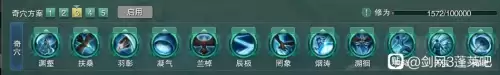 剑网3蓬莱的风怎么躲　剑网3风雨稻香村怎么去-第3张