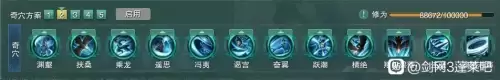 剑网3蓬莱的风怎么躲　剑网3风雨稻香村怎么去-第4张