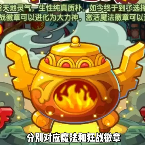 洛克王国丹药能买吗　洛克王国之前老boss哪去了-第2张