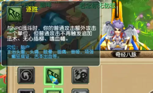 花果山乾元丹怎么加　2021梦幻西游任务攻略-第1张