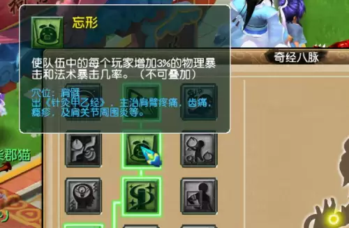 花果山乾元丹怎么加　2021梦幻西游任务攻略-第2张