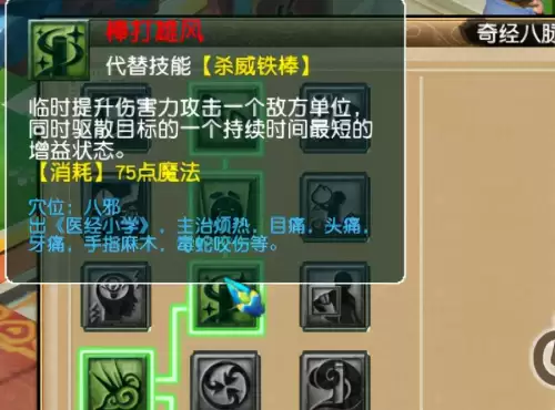 花果山乾元丹怎么加　2021梦幻西游任务攻略-第3张