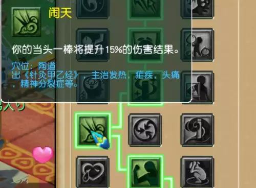 花果山乾元丹怎么加　2021梦幻西游任务攻略-第4张