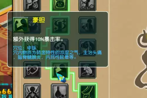 花果山乾元丹怎么加　2021梦幻西游任务攻略-第5张