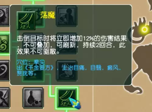 花果山乾元丹怎么加　2021梦幻西游任务攻略-第6张