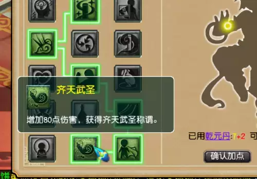 花果山乾元丹怎么加　2021梦幻西游任务攻略-第7张