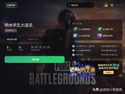 绝地求生电脑版怎么标点　端游绝地求生怎么标点敌人位置-第3张