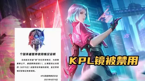 王者荣耀新赛季什么时候开始29　王者荣耀新赛季是什么时候-第4张