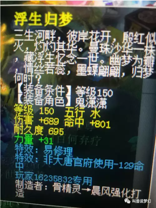 梦幻西游什么能转成枪　梦幻西游转武器对照表-第1张
