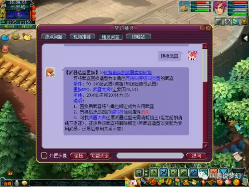 梦幻西游什么能转成枪　梦幻西游转武器对照表-第2张