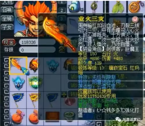 梦幻西游什么能转成枪　梦幻西游转武器对照表-第8张