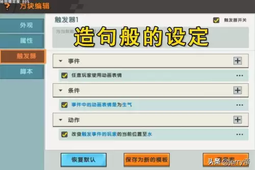 在迷你世界里摸么造句　用你拍一我拍一造句-第2张