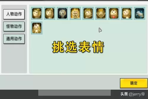 在迷你世界里摸么造句　用你拍一我拍一造句-第1张