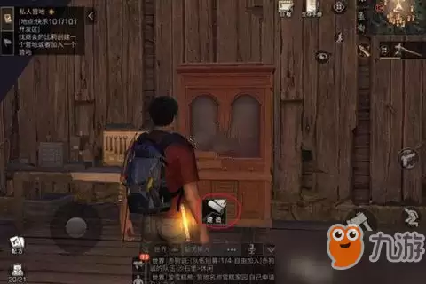 明日之后怎么样移动墙体　明日之后的屋顶怎么建造-第2张