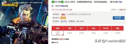 绝地求生账号出租哪个平台好　如何自己的吃鸡账号出租-第8张