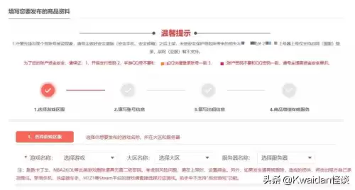 绝地求生账号出租哪个平台好　如何自己的吃鸡账号出租-第10张