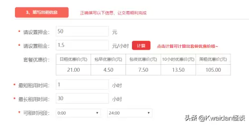 绝地求生账号出租哪个平台好　如何自己的吃鸡账号出租-第13张