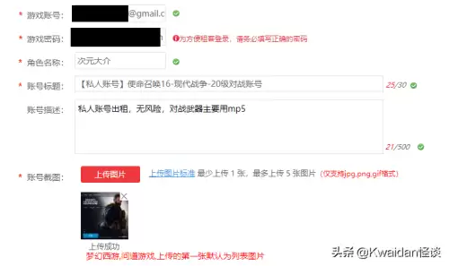 绝地求生账号出租哪个平台好　如何自己的吃鸡账号出租-第12张