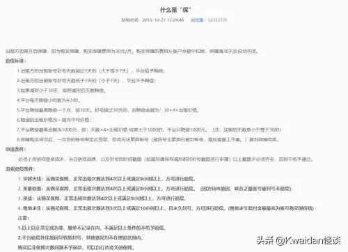 绝地求生账号出租哪个平台好　如何自己的吃鸡账号出租-第15张