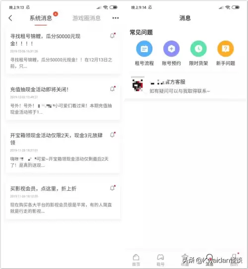 绝地求生账号出租哪个平台好　如何自己的吃鸡账号出租-第17张
