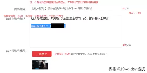 绝地求生账号出租哪个平台好　如何自己的吃鸡账号出租-第18张