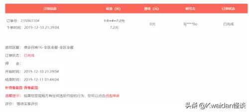 绝地求生账号出租哪个平台好　如何自己的吃鸡账号出租-第22张