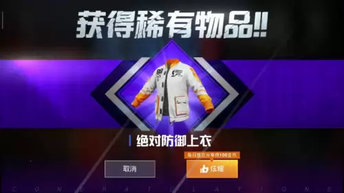 和平精英巡查员衣服是永久的吗　巡查员衣服会回收吗-第1张