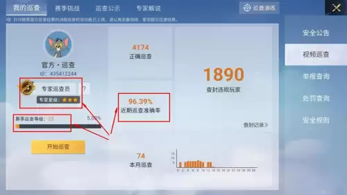 和平精英巡查员衣服是永久的吗　巡查员衣服会回收吗-第2张