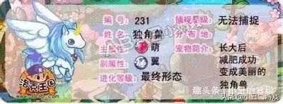 洛克王国魔法日记奖励的精灵是大耳帽兜吗　洛克王国大耳帽兜和谁培育-第3张