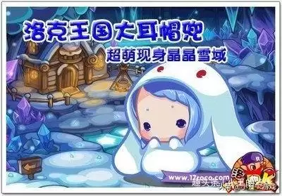 洛克王国魔法日记奖励的精灵是大耳帽兜吗　洛克王国大耳帽兜和谁培育-第4张