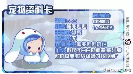 洛克王国魔法日记奖励的精灵是大耳帽兜吗　洛克王国大耳帽兜和谁培育-第6张