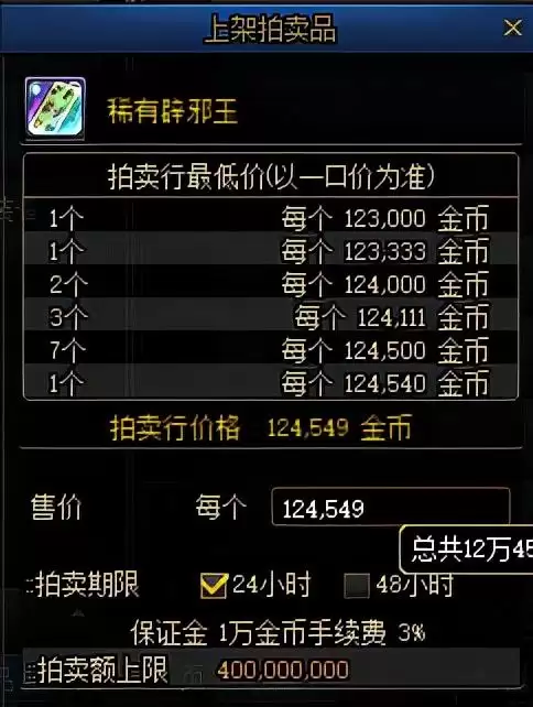 dnf未央幻境魔化值　DNF未央幻境在哪-第2张