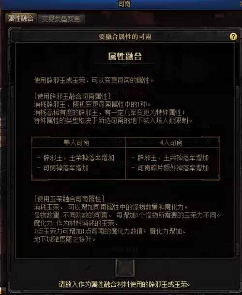 dnf未央幻境魔化值　DNF未央幻境在哪-第7张